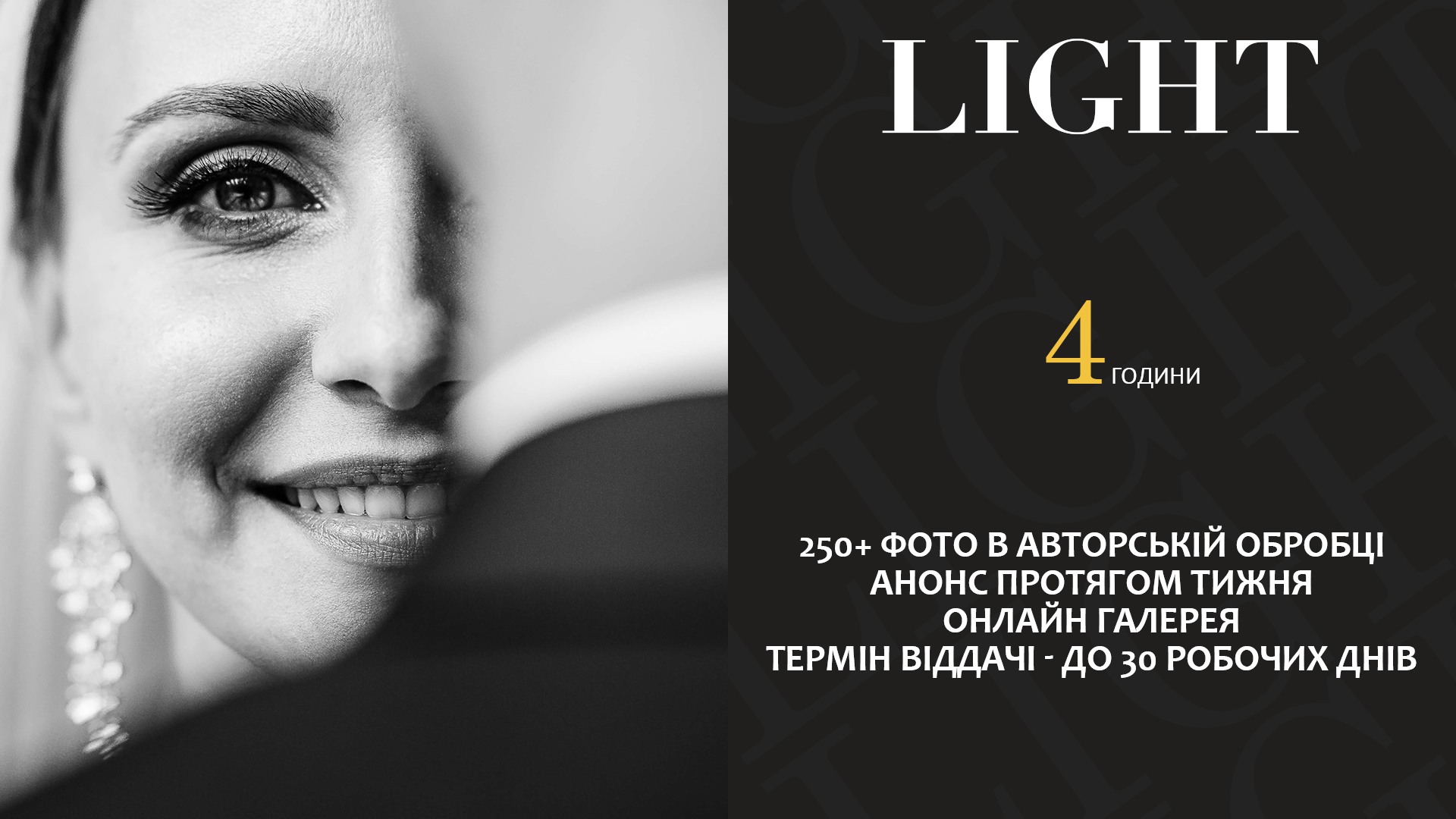 свадебный фотограф Чернигов, свадебный фотограф Киев, Весільний фотограф Чернігів, Весільний фотограф Київ