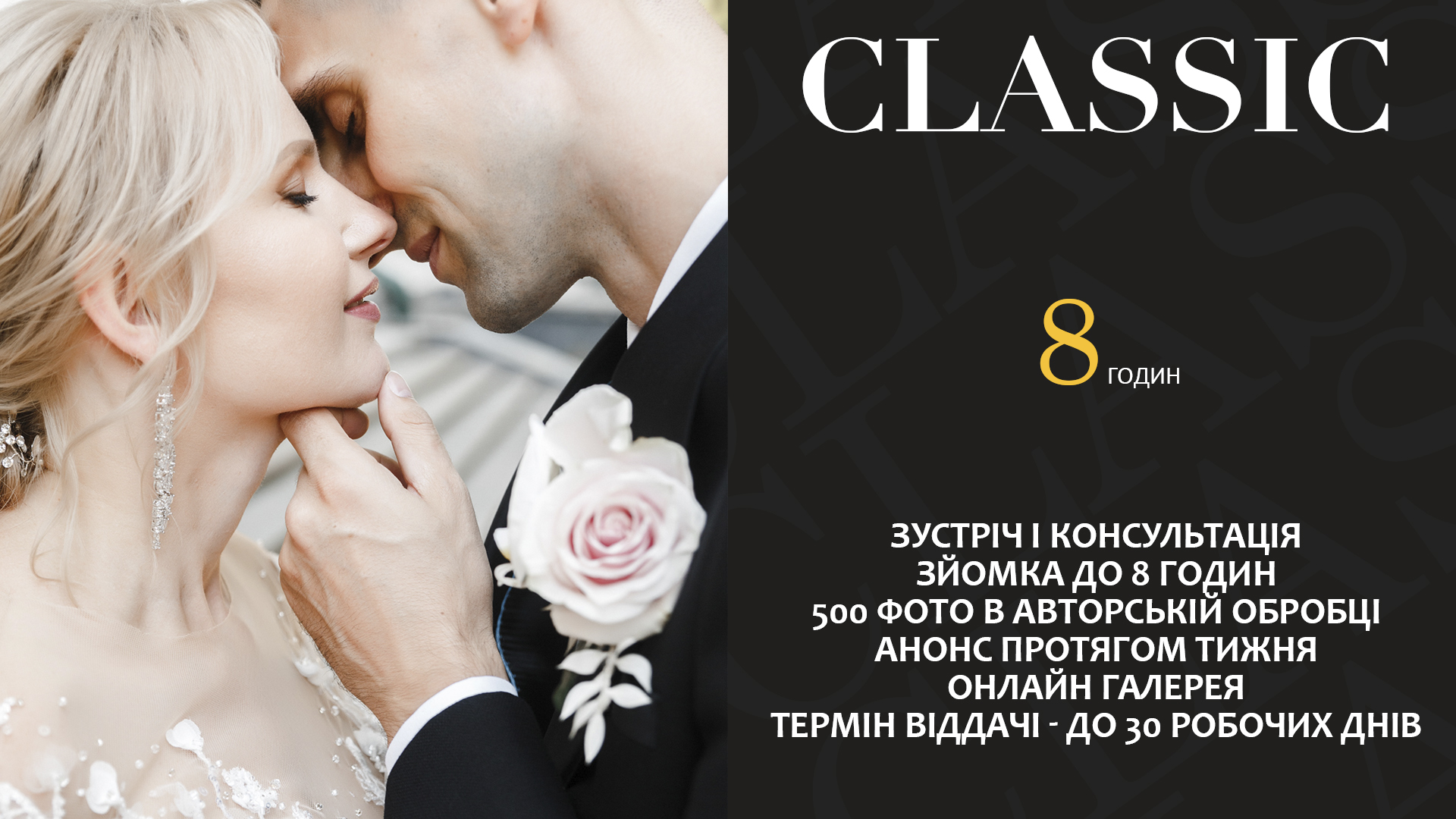 свадебный фотограф Чернигов, свадебный фотограф Киев, Весільний фотограф Чернігів, Весільний фотограф Київ