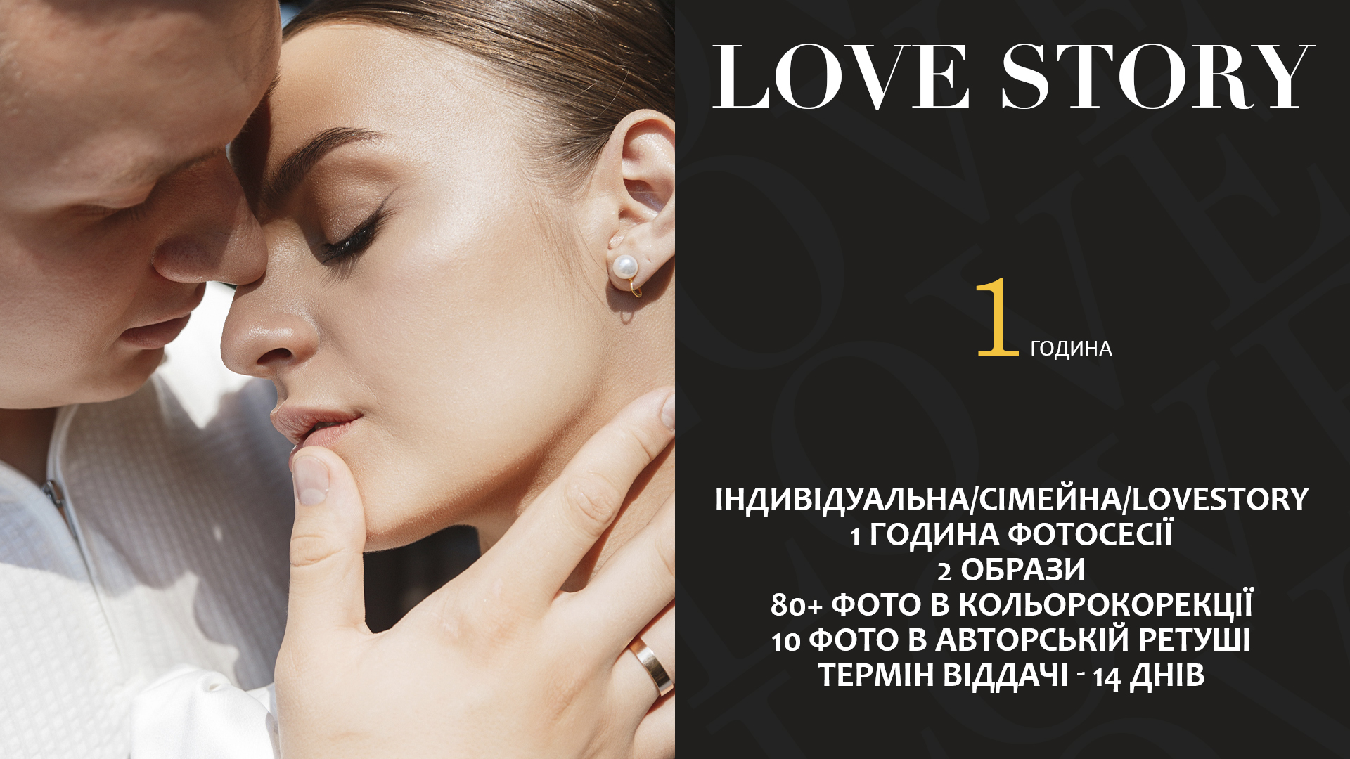 свадебный фотограф Чернигов, свадебный фотограф Киев, Весільний фотограф Чернігів, Весільний фотограф Київ